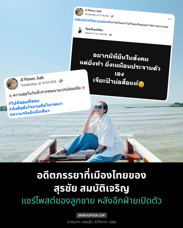 ร็อคกี้ สมบัติเจริญ