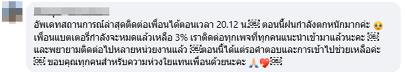 เจ้าของติดบนหลังคา พร้อมหมา-แมว กว่า 20 ชีวิต คนห่วงหลังเงียบหาย