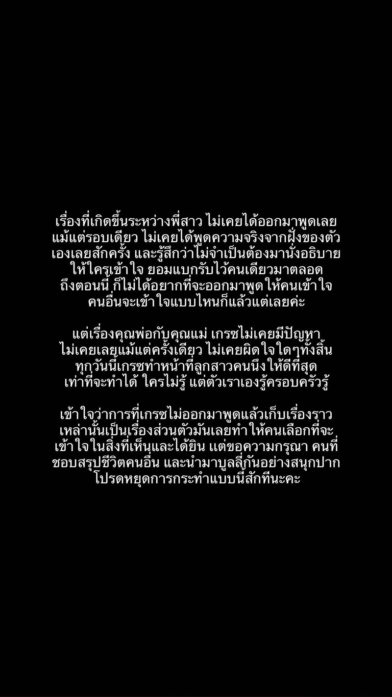 เกรซ ชลิตา