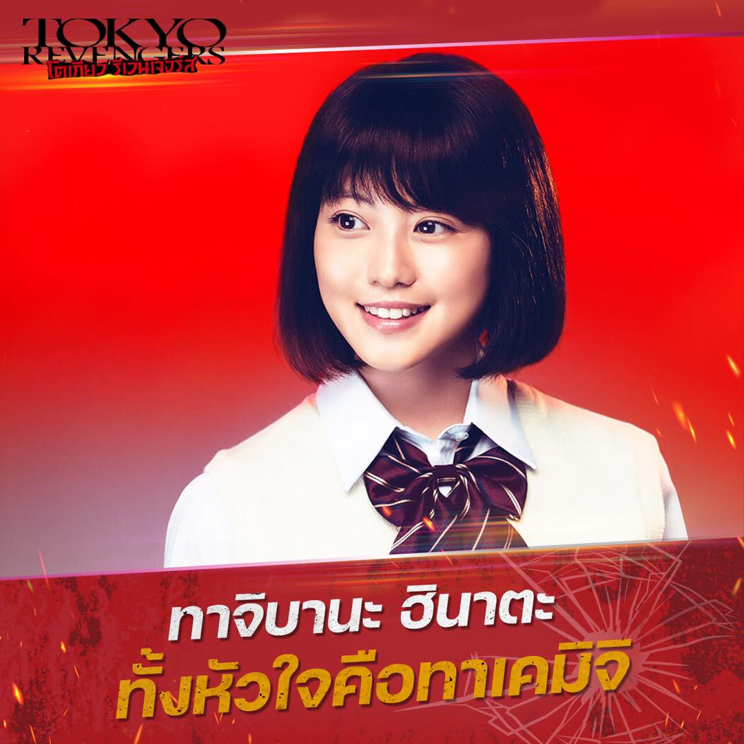 โตเกียวรีเวนเจอร์ส