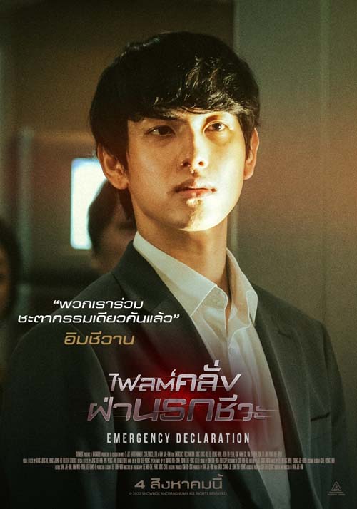 รีวิวหนัง 