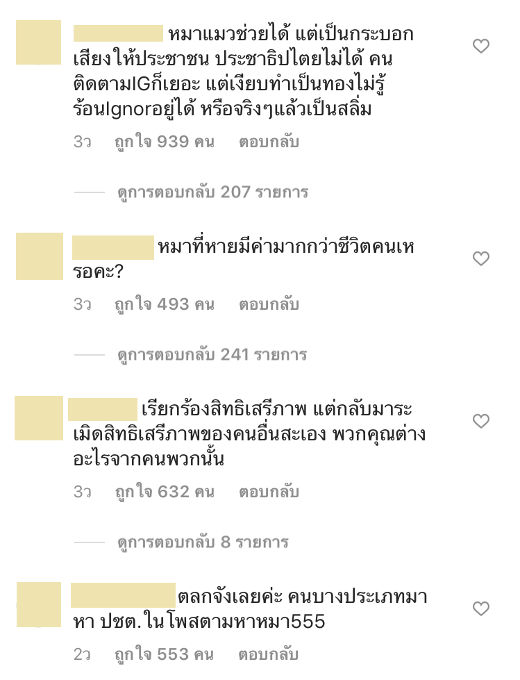 อั้ม พัชราภา