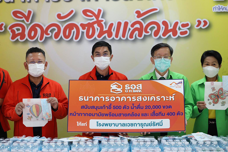 ธอส.