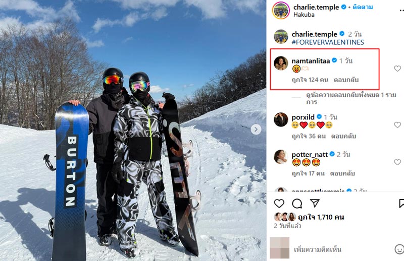 น้ำตาล ชลิตา หรือจะไม่โสดแล้ว