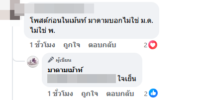 ซุบซิบดารา