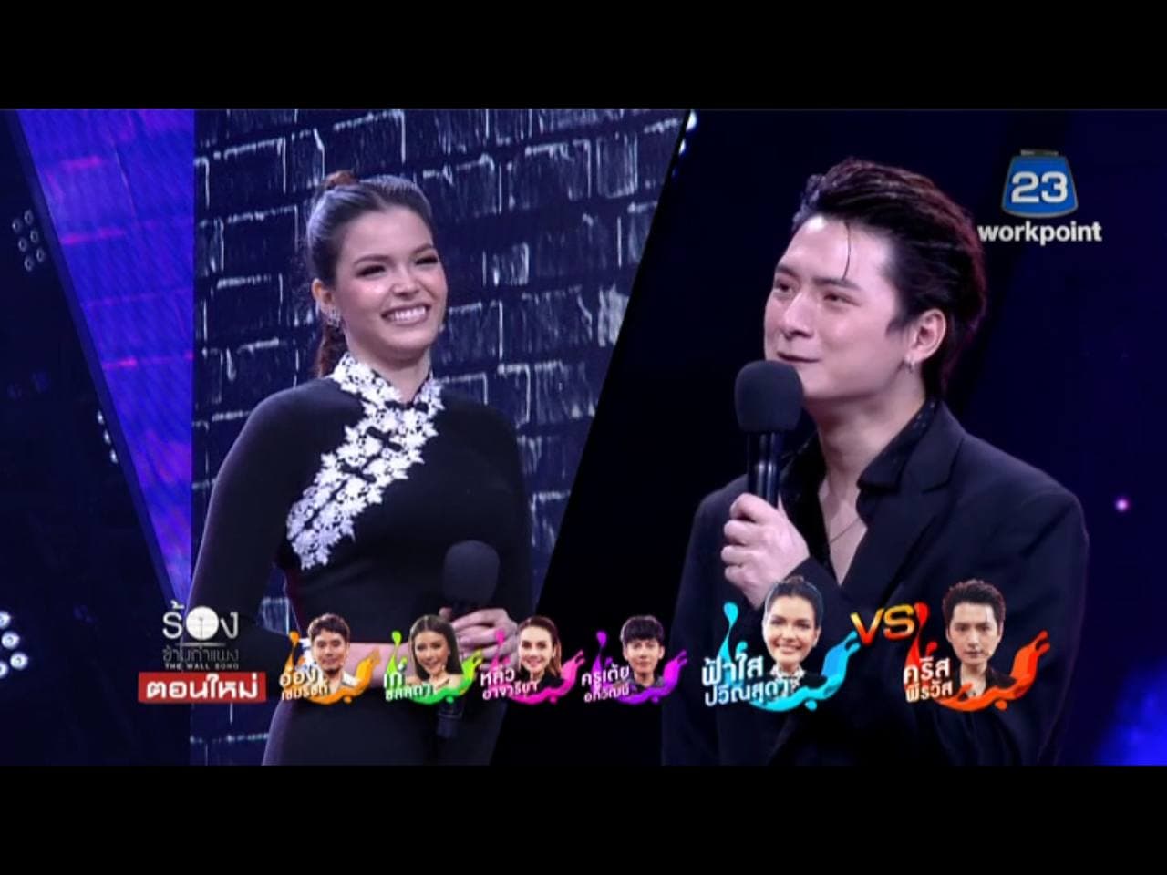 The Wall Song ร้องข้ามกำแพง