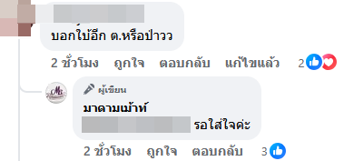 ซุบซิบดารา
