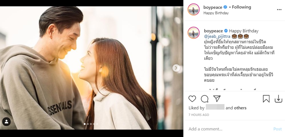 บอย พีซเมคเกอร์