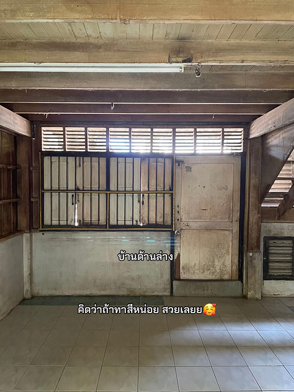 บ้านพักครู