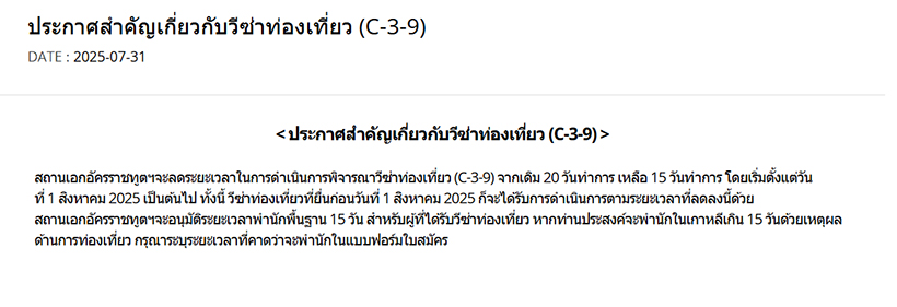 ลงทะเบียน K-ETA