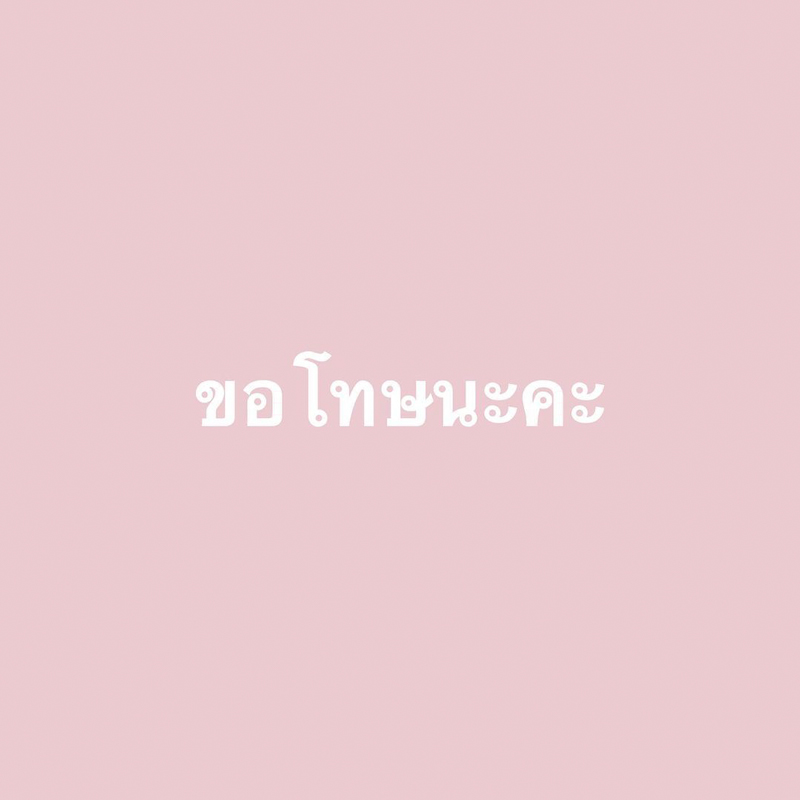 วีเจจ๋า ณัฐฐาวีรนุช