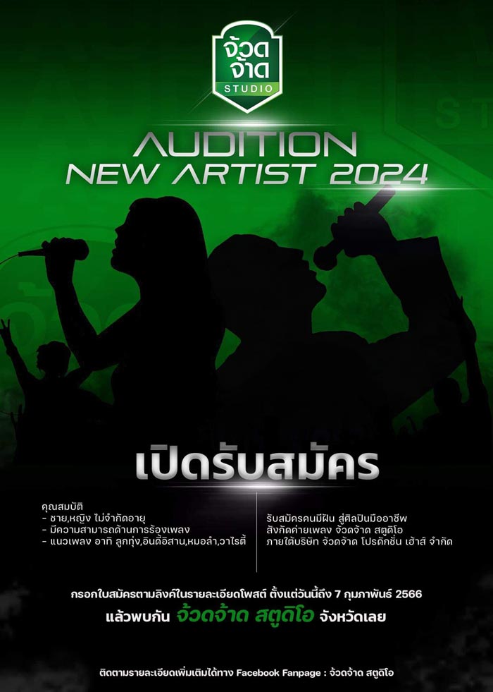 ครูไพบูลย์ แสงเดือน