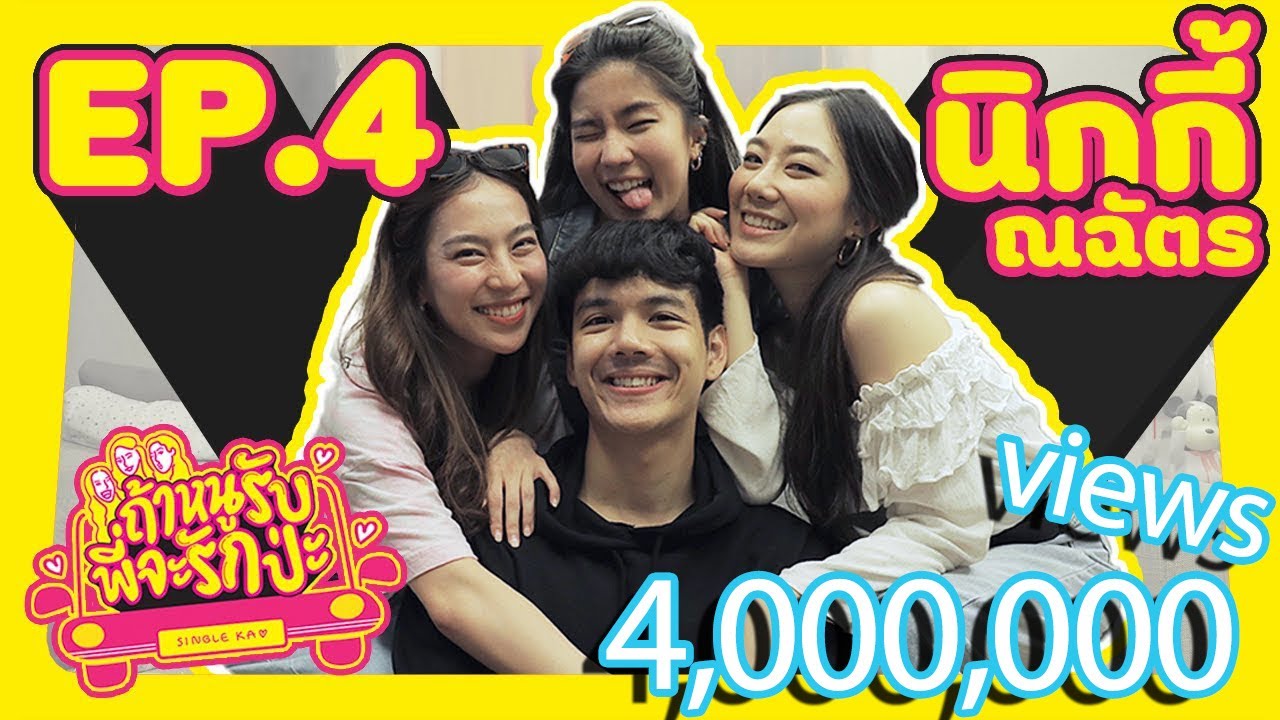 ก้อย อรัชพร