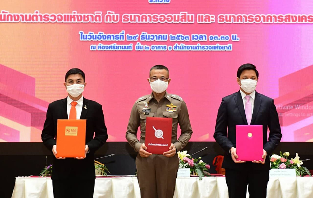ธอส.