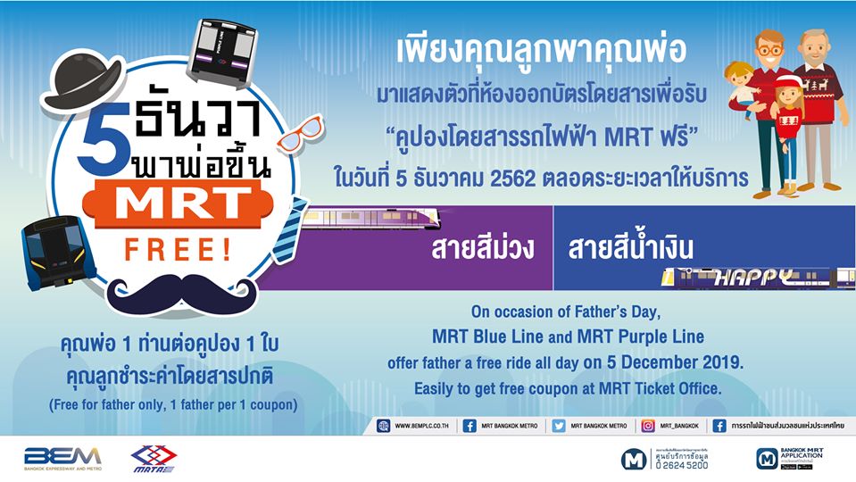 สถานที่จัดงานวันพ่อแห่งชาติ