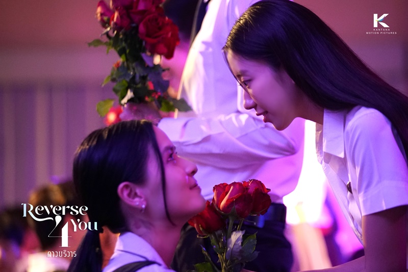 Reverse 4 You ดาวบริวาร The Series