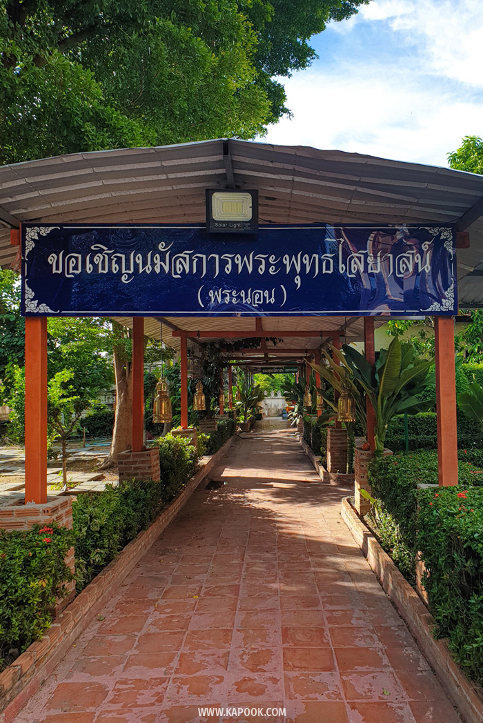 วัดสามวิหาร อยุธยา