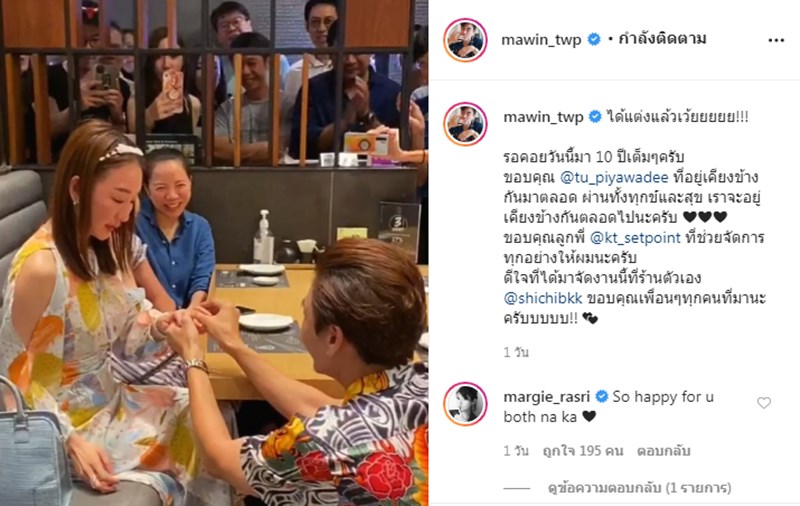 มาวิน ทวีผล