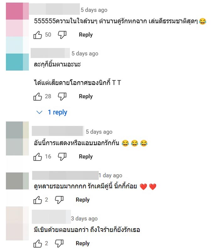 นิกกี้ ก้อย