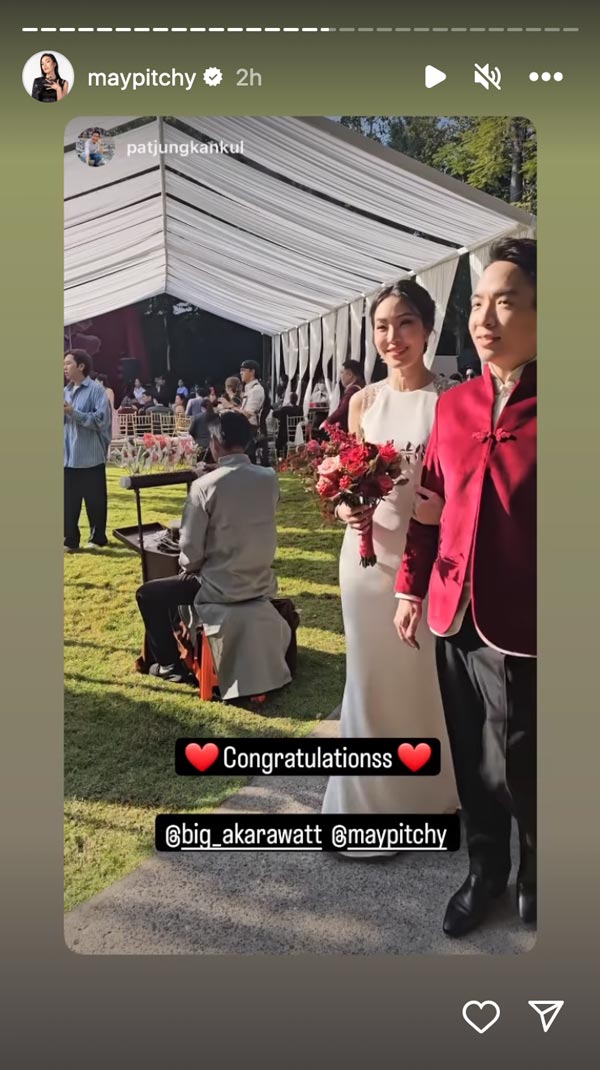 งานหมั้น เมย์ พิชญ์นาฏ ไฮโซบิ๊ก