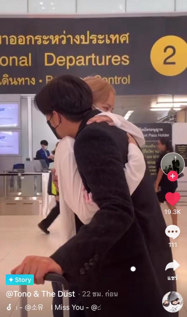 โตโน่ ณิชา