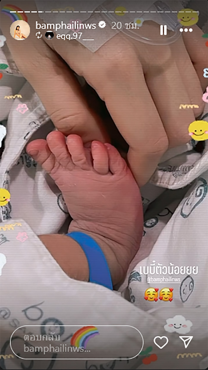 แบม ไพลิน คลอดลูกสาวคนแรก 