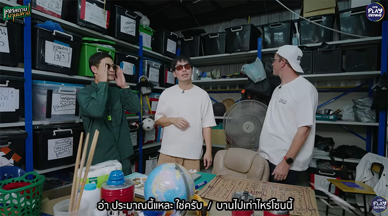 บ้าน My Mate Nate