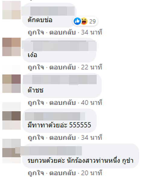 ทาทา ยัง