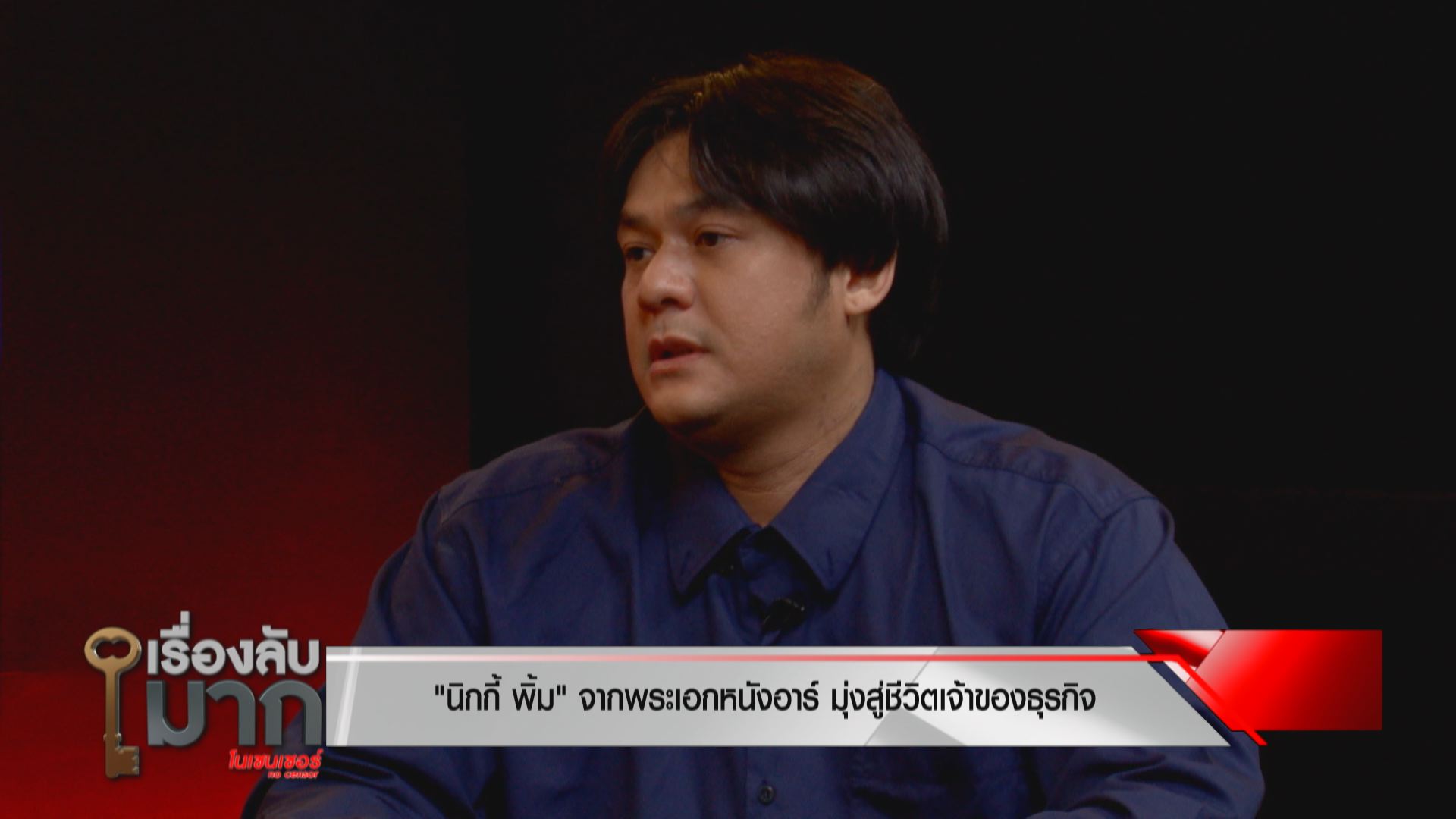 นิกกี้ พิ้ม