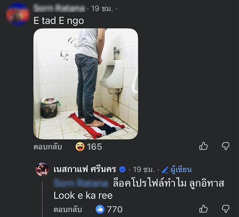 เนสกาแฟ ศรีนคร