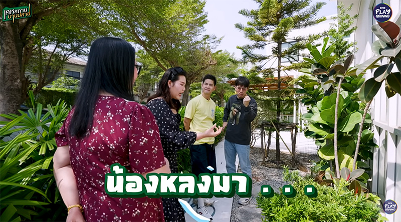 บ้าน โบว์ กัญญารัตน์