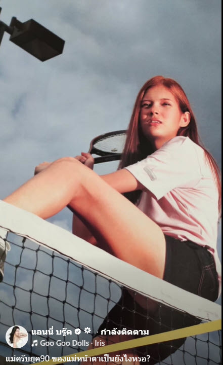 แอนนี่ บรู๊ค