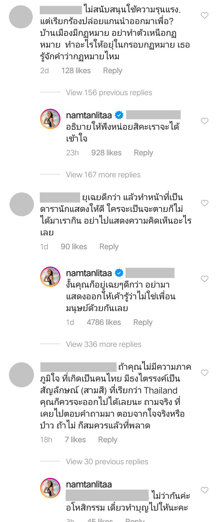 น้ำตาล ชลิตา