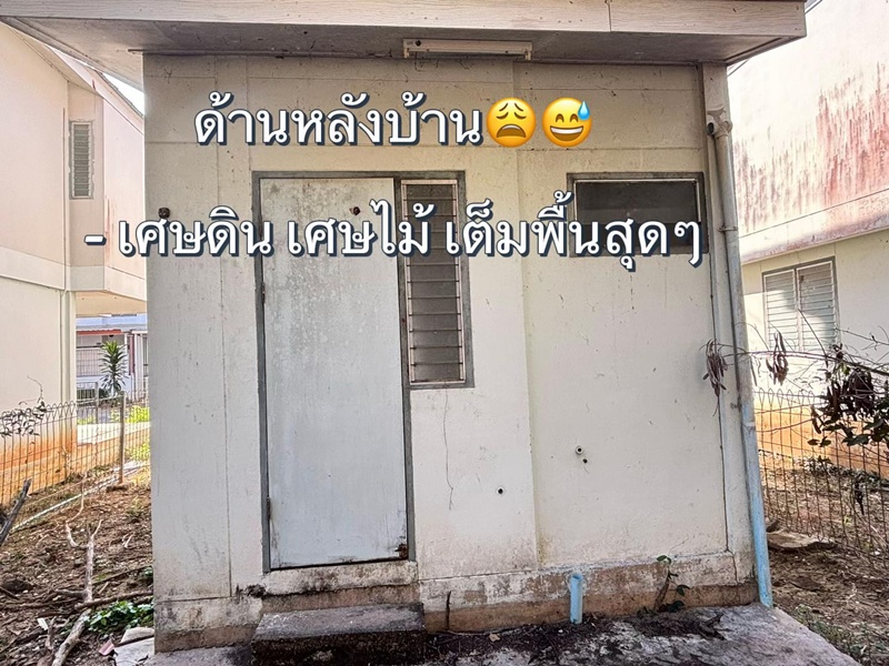 บ้านหลังแรก