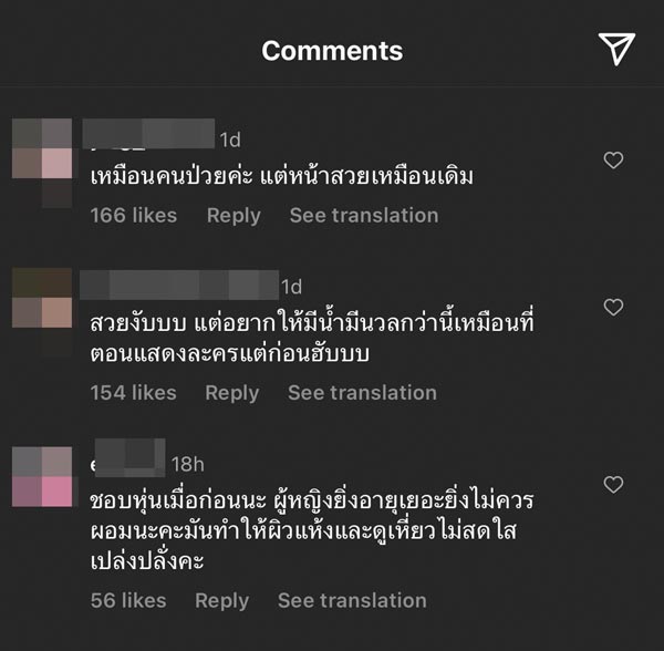 เจนี่ เทียนโพธิ์สุวรรณ