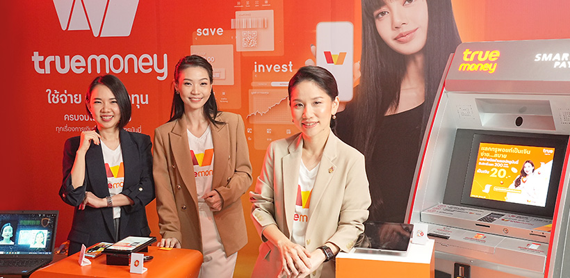 ทรูมันนี่ TrueMoney