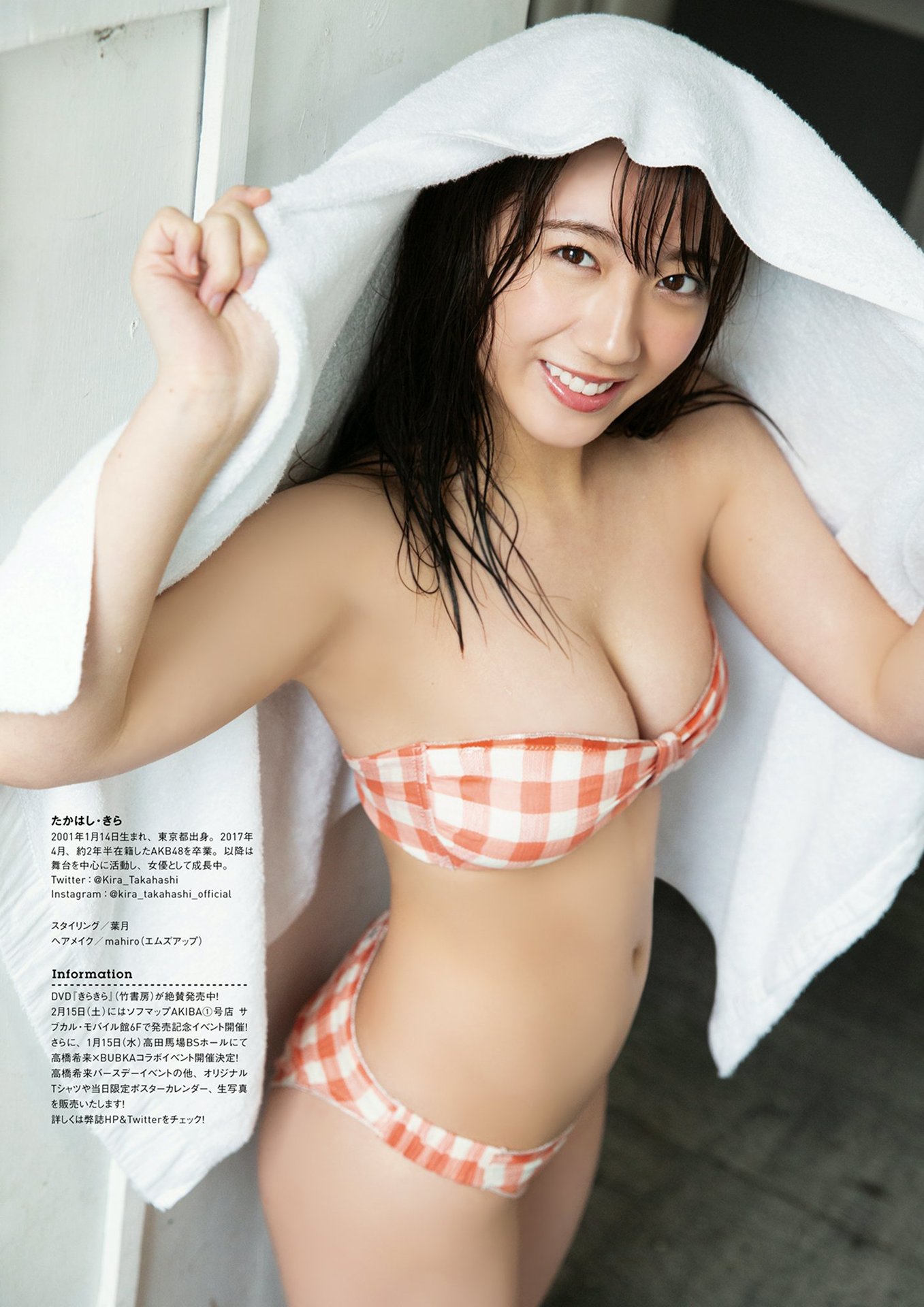ทาคาฮาชิ คิระ