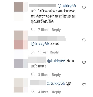 แต้ว ณฐพร
