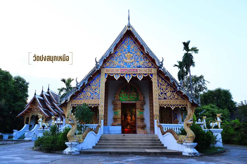 ที่เที่ยวลำปาง Lampang