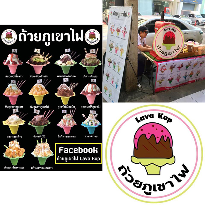 แฟรนไชส์บิงซู