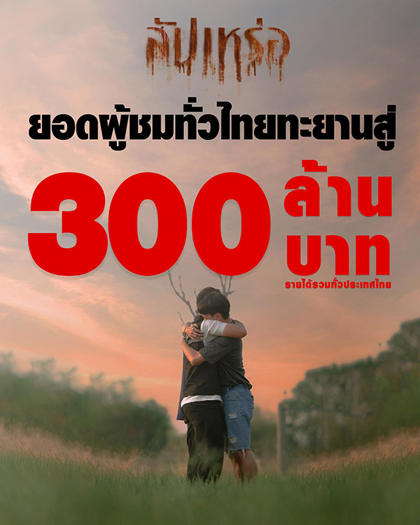 สัปเหร่อ