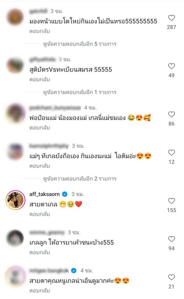 สายตาน้องแอบิเกล