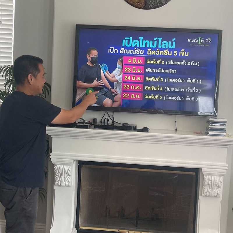 เป็ก สัณณ์ชัย