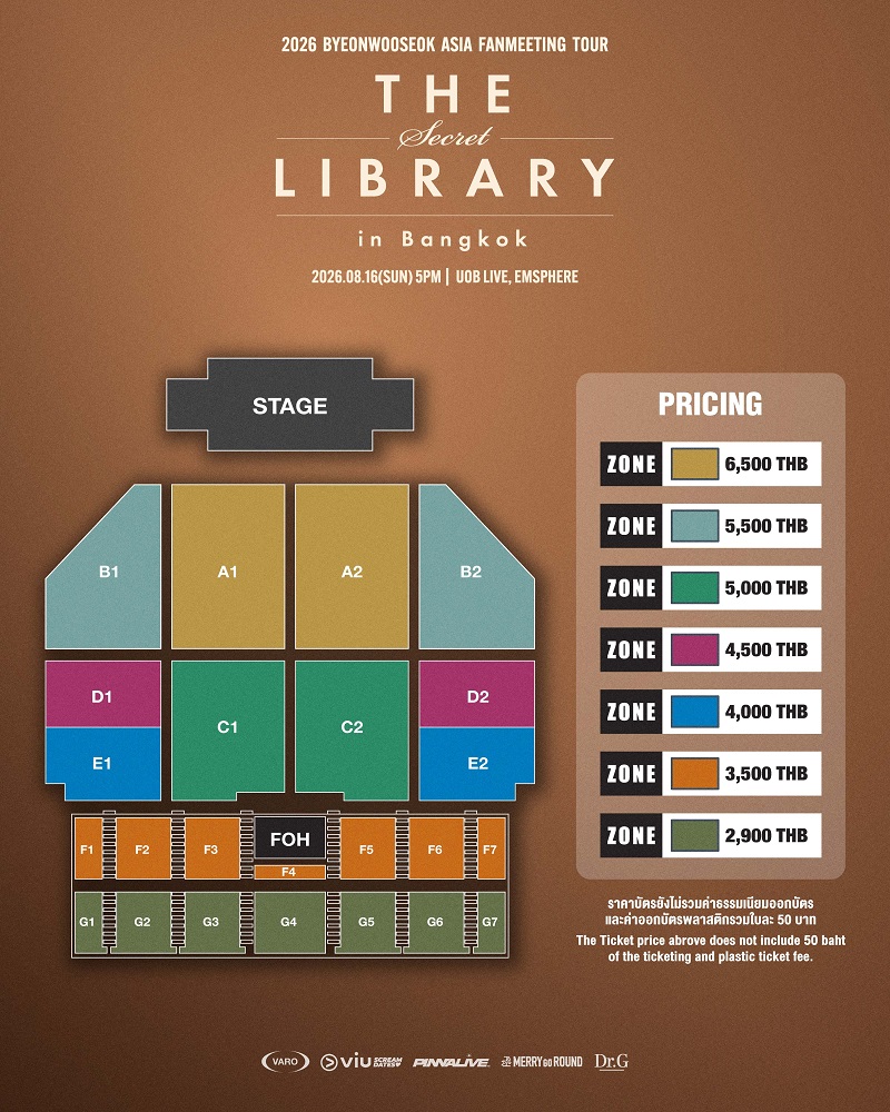 ByeonWooSeok Fanmeeting ผังที่นั่ง