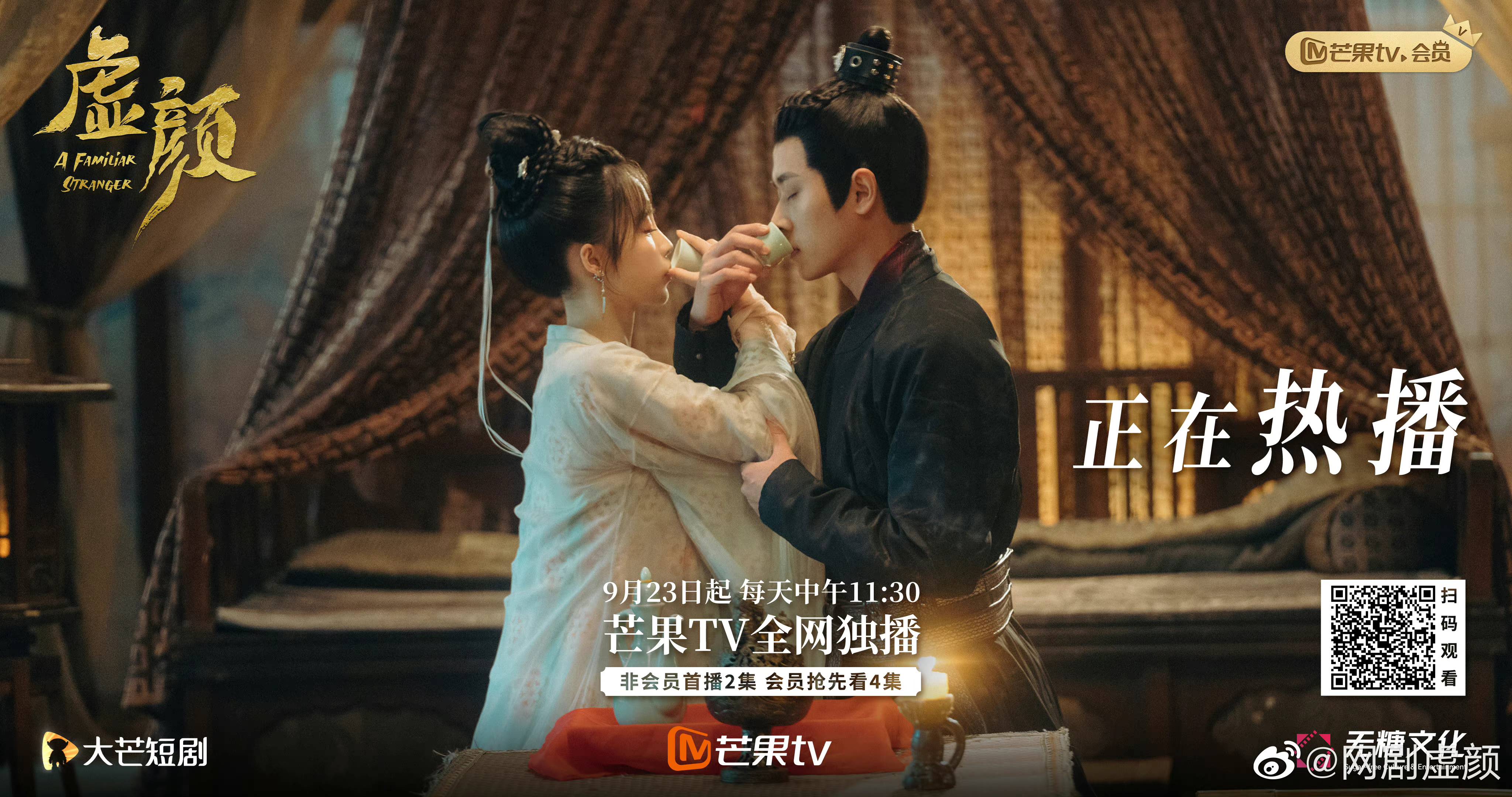 รีวิวซีรีส์จีน