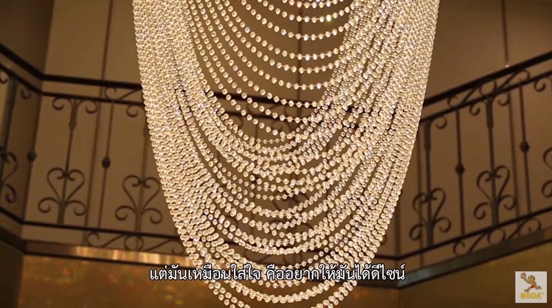 บ้าน เนย โชติกา