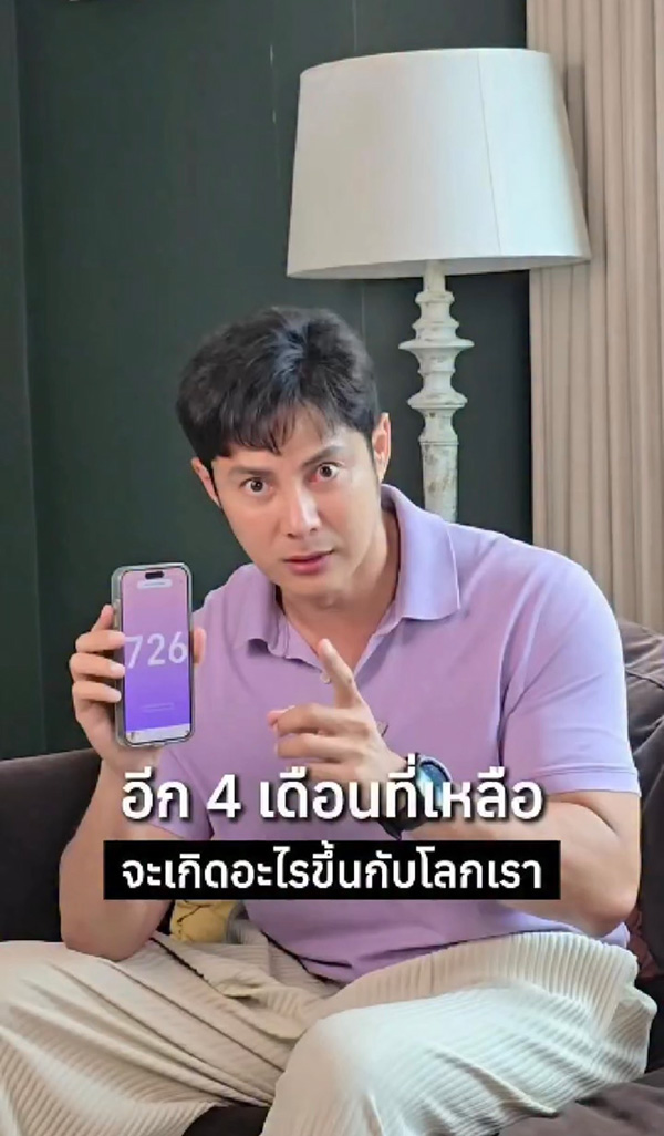แมน การิน ดูดวง