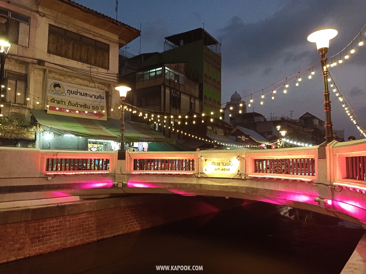 ถนนคนเดินคลองโอ่งอ่าง