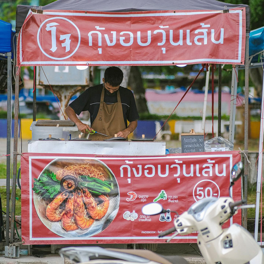 ถนนคนเดินประจวบคีรีขันธ์