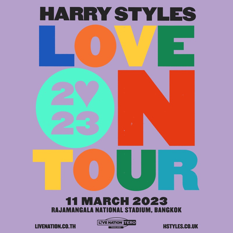 คอนเสิร์ต Harry Styles